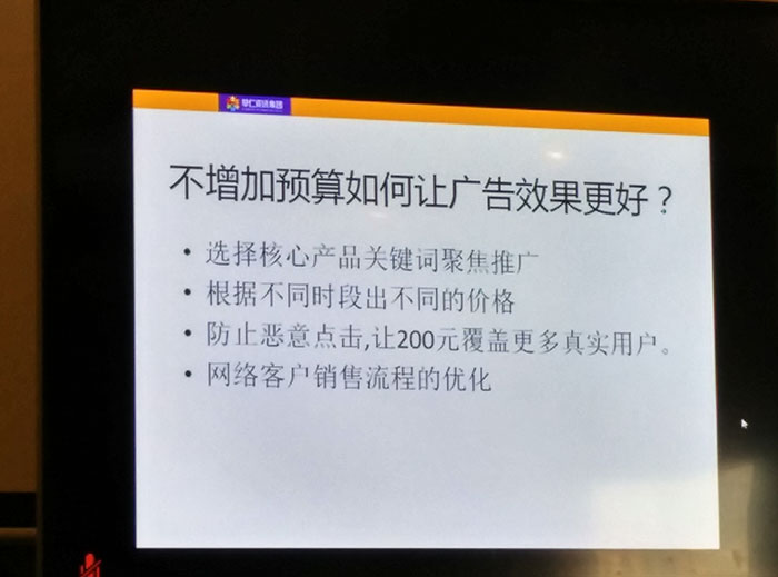 单仁资讯、广告投放、付费推广、恶意点击、东莞恩典皮具 (1).jpg