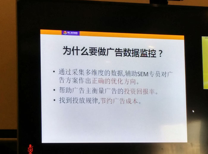 单仁资讯、广告投放、付费推广、恶意点击、东莞恩典皮具 (5).jpg