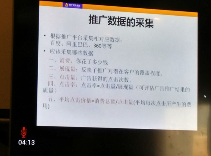 单仁资讯、广告投放、付费推广、恶意点击、东莞恩典皮具 (6).jpg