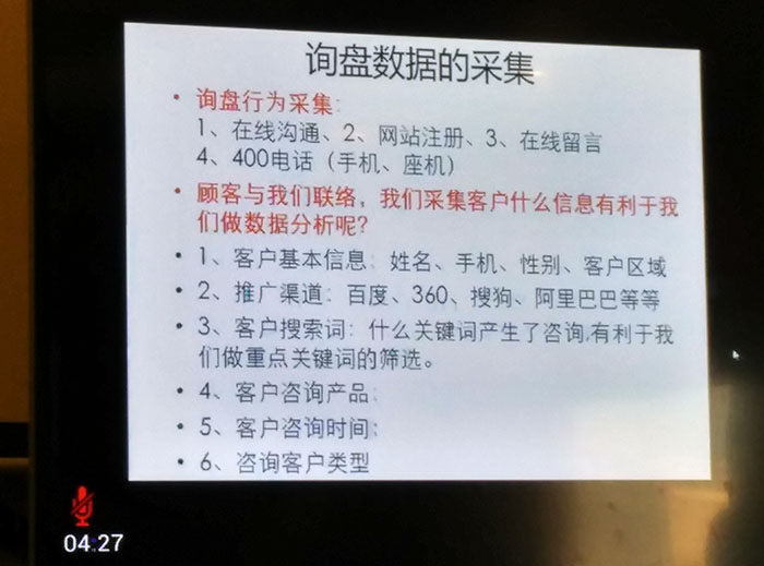 单仁资讯、广告投放、付费推广、恶意点击、东莞恩典皮具 (7).jpg