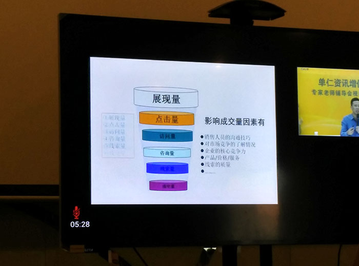 单仁资讯、广告投放、付费推广、恶意点击、东莞恩典皮具 (9).jpg