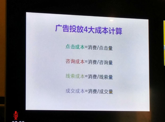 单仁资讯、广告投放、付费推广、恶意点击、东莞恩典皮具 (11).jpg